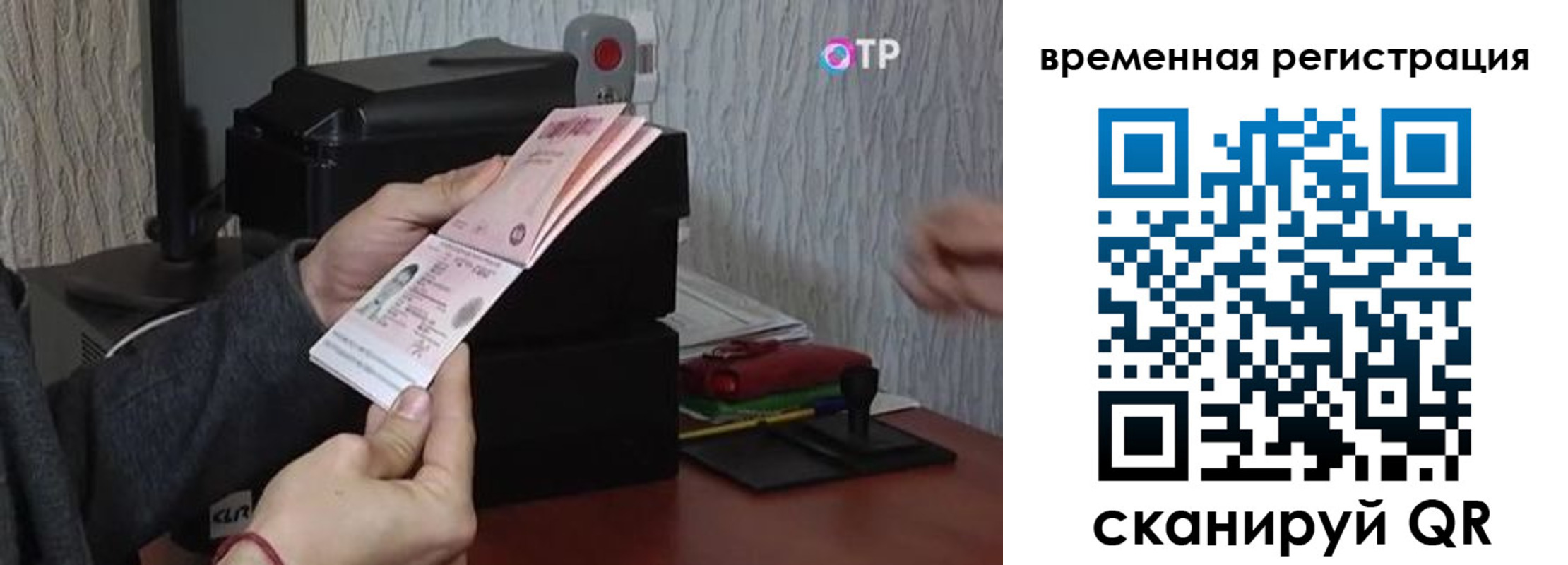 прописка для военкомата в Свирске