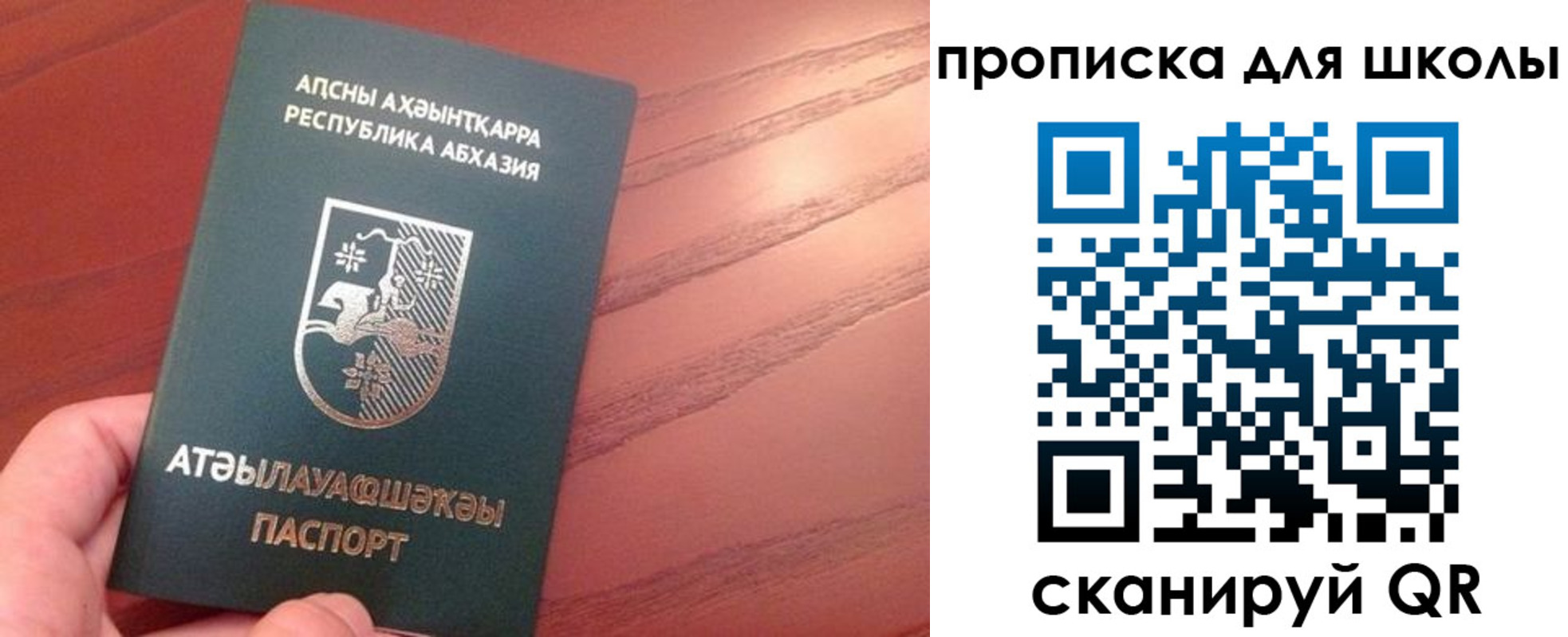 пропишу в квартире в Свирске