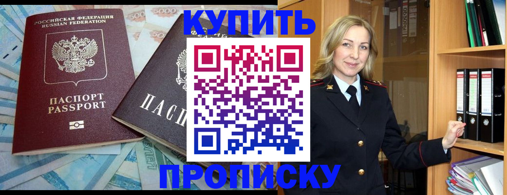 временная регистрация 2025 в Свирске