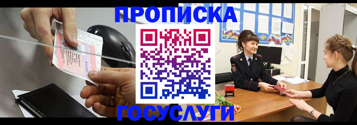 временная регистрация в Свирске