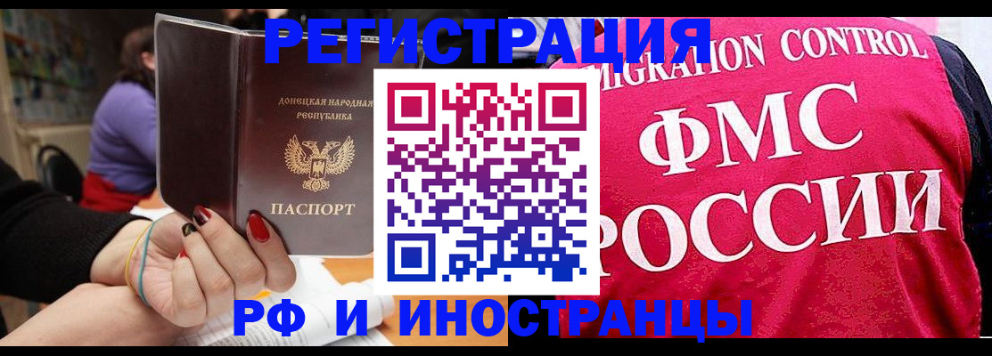 прописка паспорт в Свирске