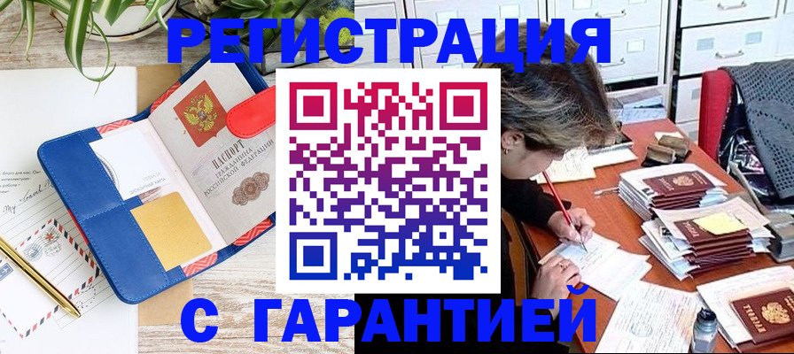 где прописаться в Свирске